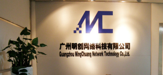 明创网络 广州数字时代的弄潮儿