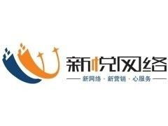 石家庄新悦网络科技